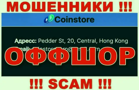 На сайте мошенников Coin Store говорится, что они находятся в офшорной зоне - Pedder St, 20, Central, Hong Kong, будьте крайне осторожны
