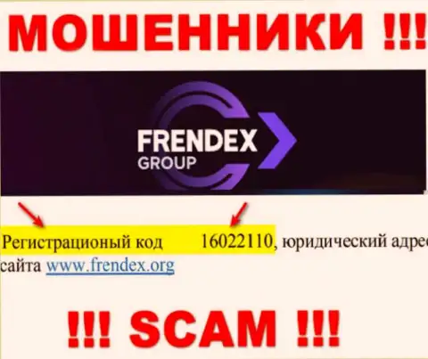 Регистрационный номер FrendeX - 16022110 от утраты вложенных средств не спасет