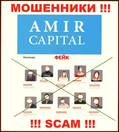 Махинаторы АмирКапитал беспрепятственно сливают вложенные денежные средства, т.к. на сайте опубликовали ложное начальство