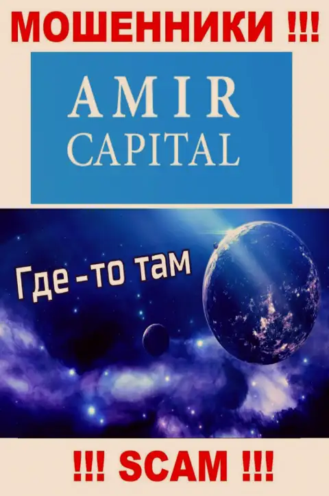 Не верьте Amir Capital - они представляют фейковую информацию относительно их юрисдикции