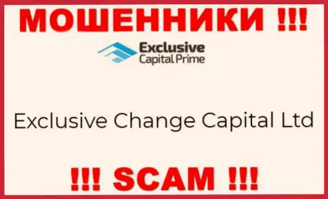 Exclusive Change Capital Ltd - эта компания руководит лохотронщиками ExclusiveCapital
