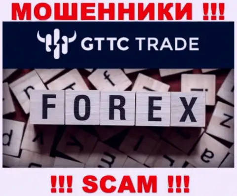 GTTC Trade - это мошенники, их деятельность - ФОРЕКС, нацелена на грабеж денежных вложений наивных клиентов