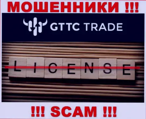 GT TC Trade не получили разрешение на ведение своего бизнеса - это очередные шулера