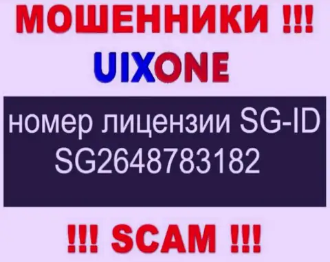 Ворюги Uix One нагло лишают денег своих клиентов, хоть и показывают лицензию на сайте
