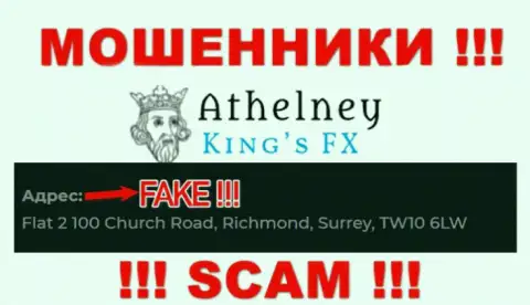 Не связывайтесь с мошенниками AthelneyFX - они выставили липовые данные о местоположении конторы