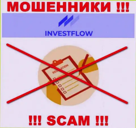 Контора Invest-Flow не имеет регулятора и лицензии на право осуществления деятельности