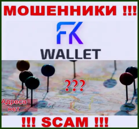 Не попадитесь в загребущие лапы internet мошенников FKWallet - спрятали инфу об официальном адресе регистрации