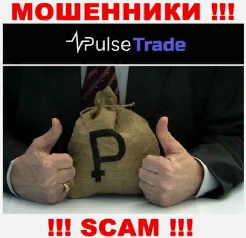 Если вдруг Вас убедили работать с организацией Pulse Trade, ожидайте материальных проблем - КРАДУТ ДЕНЕЖНЫЕ ВЛОЖЕНИЯ !!!