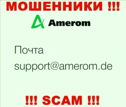Не рекомендуем контактировать через почту с организацией Amerom - это МАХИНАТОРЫ !!!