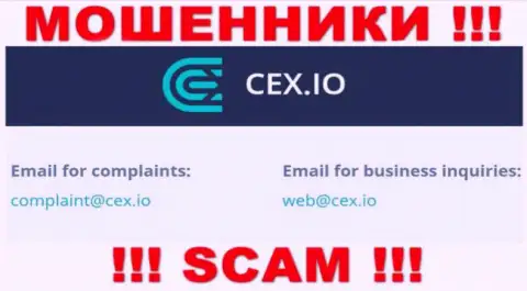 Контора CEX не прячет свой адрес электронного ящика и предоставляет его на своем сайте