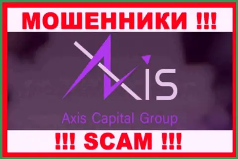 AxisCapitalGroup Uk - это ШУЛЕРА !!! SCAM !