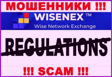 Работа WisenEx Com НЕЛЕГАЛЬНА, ни регулятора, ни лицензионного документа на право осуществления деятельности нет