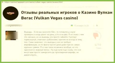 VulkanVegas Com - это ВОРЮГИ !!! Взаимодействие с которыми закончится кражей денежных средств - объективный отзыв