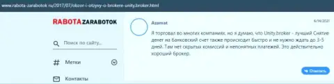 Отзывы биржевых трейдеров о forex дилинговой организации UnityBroker на сайте rabota zarabotok ru