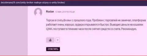 Отзывы валютных игроков Forex дилингового центра UnityBroker о своем финансовом посреднике, размещенные на сайте bezobmana24 com