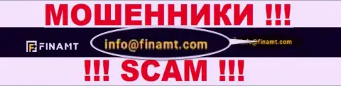 Не пишите почту, предоставленную на web-сайте мошенников Finamt Com, это весьма опасно