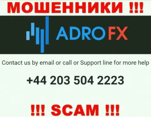 У интернет-обманщиков Adro Markets Ltd номеров множество, с какого именно будут названивать неизвестно, будьте крайне внимательны