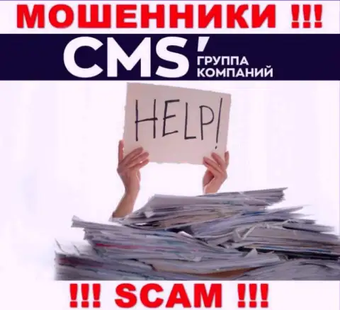 CMSГруппаКомпаний развели на деньги - пишите жалобу, вам постараются посодействовать