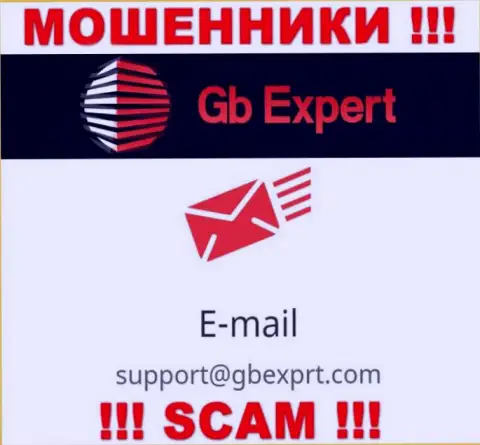По всем вопросам к internet обманщикам ГБ Эксперт, можно написать им на электронный адрес