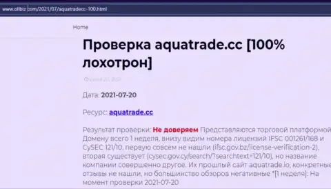 Aqua Trade мошенничают и не отдают денежные активы реальных клиентов (обзорная статья мошеннических действий конторы)