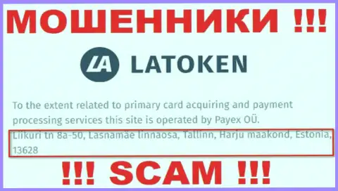 Официальный адрес неправомерно действующей компании Latoken фиктивный