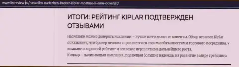Информационный материал об достоинствах FOREX брокерской компании Kiplar Com на web-сервисе Listreview Ru