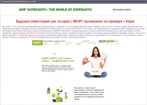 О плюсах и минусах форекс-дилинговой компании Kiplar на информационном ресурсе миресперанто ком