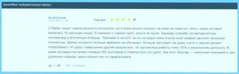 Комментарии клиентов о Форекс дилинговой организации Kiplar на интернет-ресурсе Форекс4фри Ру