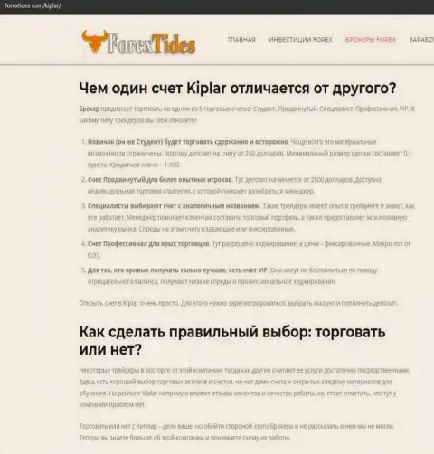 Важная информация о ФОРЕКС-дилере Kiplar на сайте forextides com