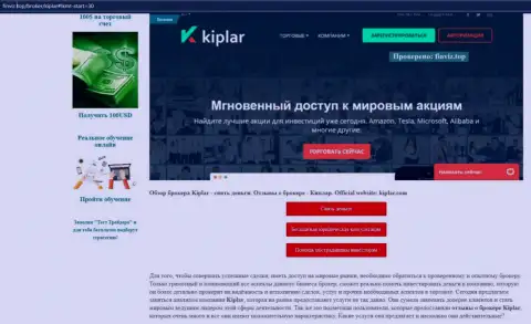 Информационный материал относительно Форекс-организации Kiplar на интернет-портале финвиз топ