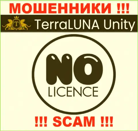 Ни на сайте TerraLunaUnity, ни в internet сети, информации о лицензии данной организации НЕ ПРЕДОСТАВЛЕНО