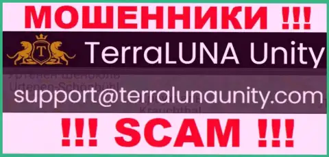 На адрес электронной почты TerraLunaUnity писать довольно-таки опасно - это ушлые мошенники !