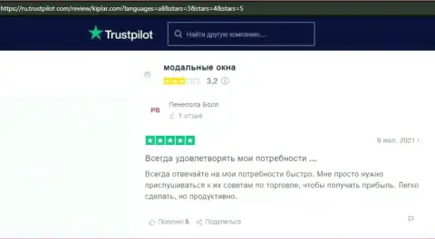 Комментарии реально существующих биржевых игроков с веб-сервиса Трастпилот Ком о форекс-брокерской организации Kiplar