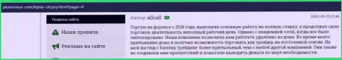Forex дилинговая организация Киплар Ком оговорена в честных отзывах игроков на ресурсе plusiminus com
