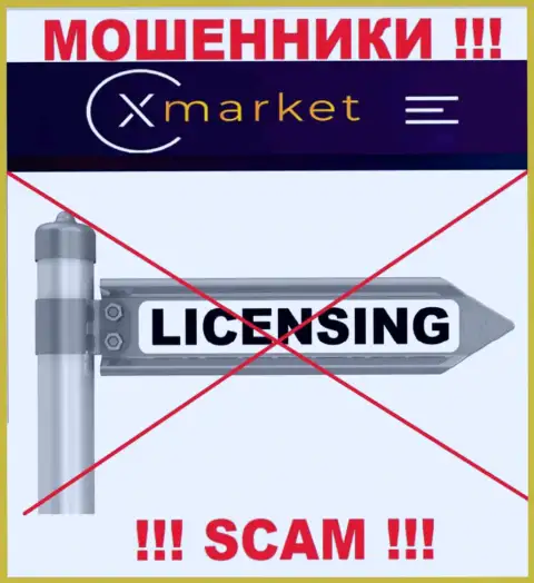 У компании XMarket нет разрешения на ведение деятельности в виде лицензии это МОШЕННИКИ
