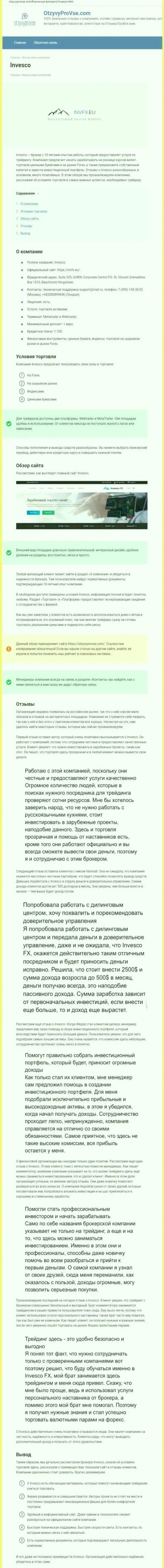 Онлайн-ресурс otzyvyprovse com предоставил личное мнение об форекс дилинговой компании Инвеско Лтд