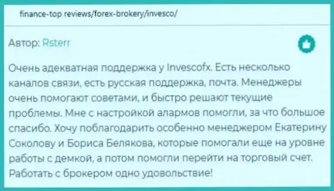 Валютные трейдеры оставили свои отзывы на web-портале Финанс-Топ Ревиевс о forex компании ИНВФИкс