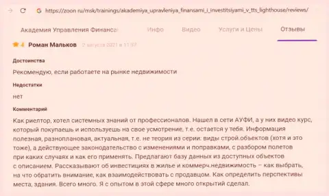 О консультационной компании AcademyBusiness Ru на web-ресурсе Зоон Ру