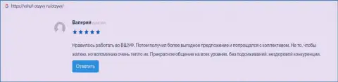 Сайт Vshuf-Otzyvy Ru предоставил информационный материал о организации ВШУФ Ру