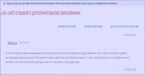 О обучающей организации ВШУФ на информационном портале Uchus-Ok Ru