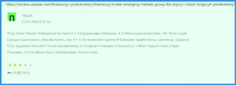Трейдеры предоставили информацию о брокерской компании Emerging Markets на сайте Ревиевс Пеопле Ком