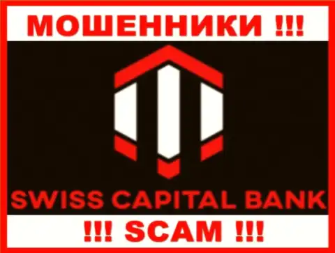 Свисс К Банк - это МОШЕННИКИ !!! SCAM !
