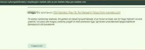 Если вдруг Вы клиент JSM-Markets Com, то в таком случае Ваши кровно нажитые под угрозой воровства (отзыв)