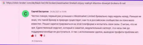 Точка зрения на сайте Отзыв Брокер Ком об ФОРЕКС брокерской компании WestMarketLimited Com