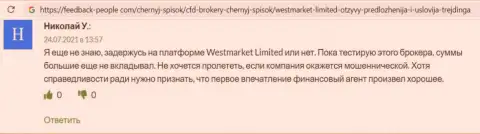 Клиент представил свой отзыв из первых рук о ФОРЕКС дилере WestMarketLimited на сайте feedback-people com