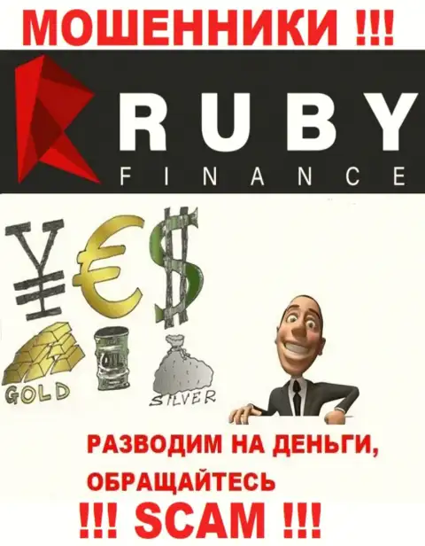 Не переводите ни копеечки дополнительно в дилинговую организацию RubyFinance World - прикарманят все