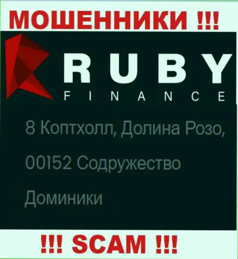 Не советуем работать, с такими ворами, как организация Ruby Finance, ведь засели они в офшорной зоне - 8 Коптхолл, Долина Розо, 00152 Доминика