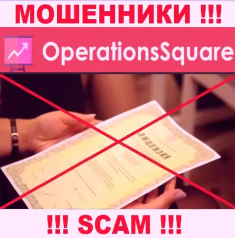OperationSquare Com - это компания, которая не имеет разрешения на ведение деятельности