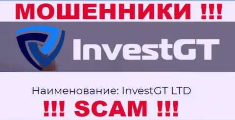Юридическое лицо компании Инвест ГТ - это InvestGT LTD