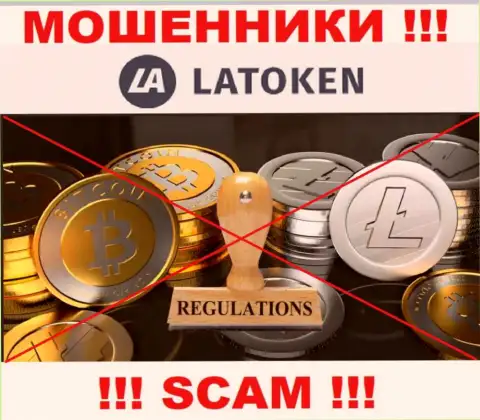Не позволяйте себя кинуть, Latoken Com действуют противоправно, без лицензии и регулятора